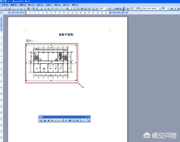 word中插入CAD，Word如何插入CAD图形