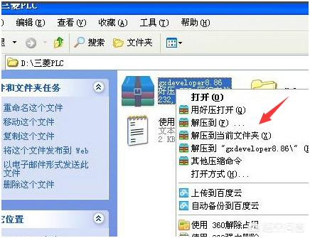 三菱plc编程软件,怎样安装三菱PLC编程软件？