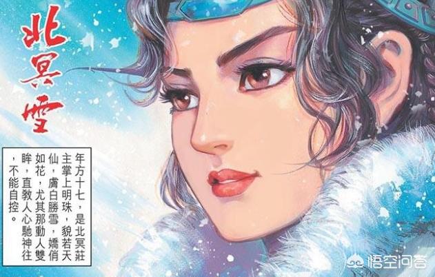 秦问天:《神兵玄奇》漫画，铁心为什么让问天迎娶北冥雪？