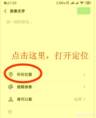 微信共享位置怎么改:微信位置共享如何随意更改？