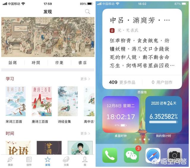 有什么苹果手机上特别好用的app？插图53