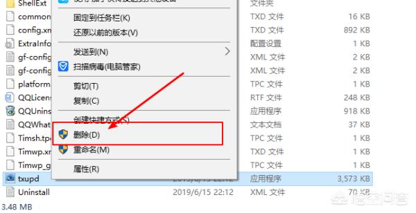 Tencent upd顽固弹出怎么关闭禁止？