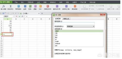 wps表格函数公式大全,WPS表格怎样插入函数公式？