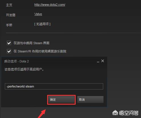 dota2安装教程(dota2如何安装教程)