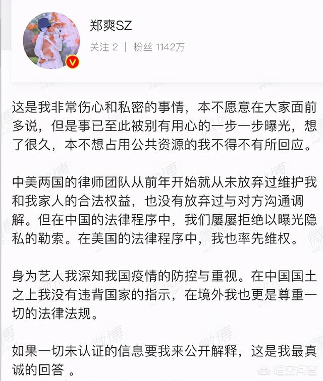 郑爽疑与张恒分手:郑爽张恒撕破脸，谁之过？