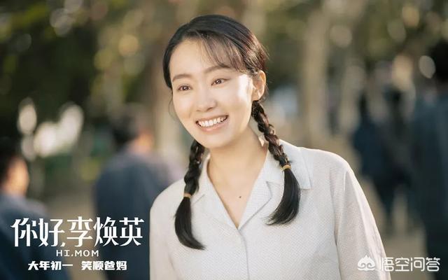 关菊英周伟利:如何看待《你好李焕英》王琴这一角色