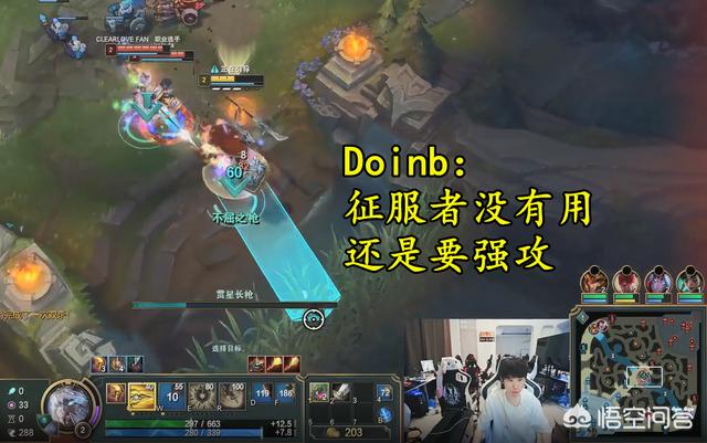 Doinb实测结果：新版潘森切忌带征服者,伤害过低,强攻才快乐,你赞同吗？