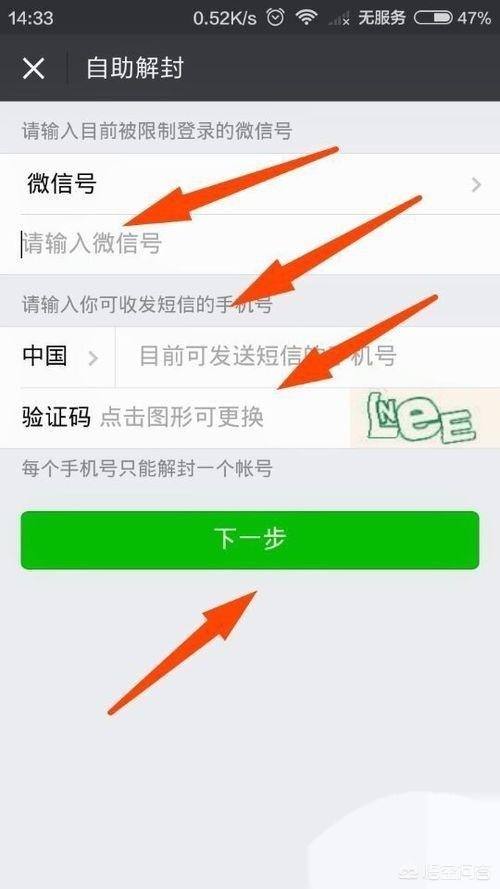 微信解冻,微信号被冻结了，怎么解开？