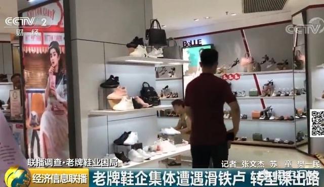 北京名隆鸟服装:一代“鞋王”富贵鸟难逃退市命运，如何靠商标挽救？