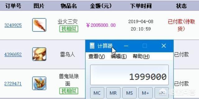 你玩过最烧钱的游戏是哪个？有网友表示,600万玩征途还是半渣,你有何看法？