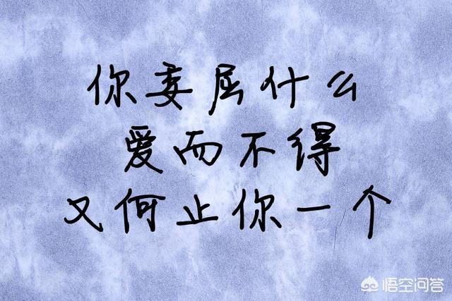 朋友圈的句子心情:有哪些句句扎心，现实露骨的朋友圈心情语录？