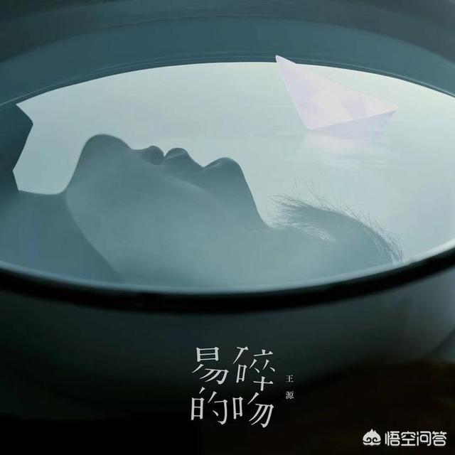 酷狗宝贝面包师之死:如何评价王源的专辑《源》？