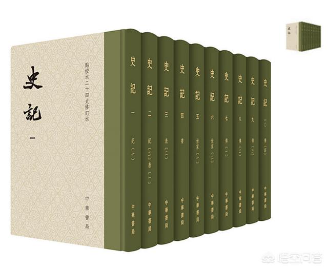 如果只推荐十本最经典的史学著作,你会推荐哪十本？