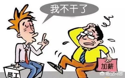 被问到离职原因,如何巧妙回答？