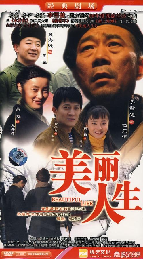 黄海冰个人资料:未尝一败的“燕云十八骑”最后结局如何