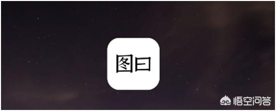 怎么样才能给微信相片加上字