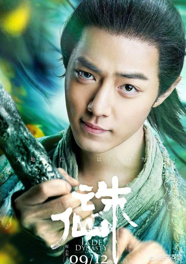 看完《诛仙》你觉得这部电影怎么样,演员演技如何？
