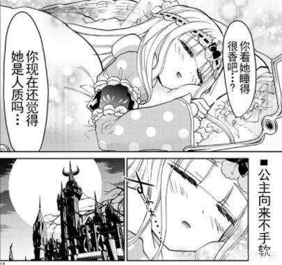 有关于魔王的搞笑漫画 恶魔阿萨谢尔在召唤你在线观看