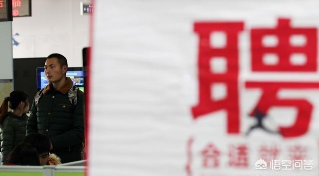 国资委春暖花开招聘指南:那些以劳务派遣的方式在国企上班的人们是为了什么？