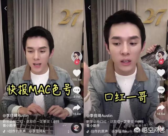 李佳琦直播间的人气为什么总是比不过薇娅直播间？