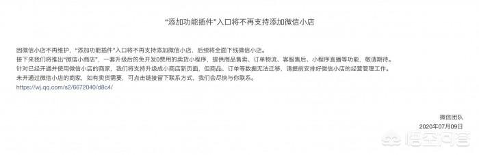 交易类微信小程序:微信小程序商城为何如此受各类商家青睐