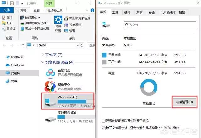 电脑如何清理c盘,电脑c盘占用越来越多怎么清理？