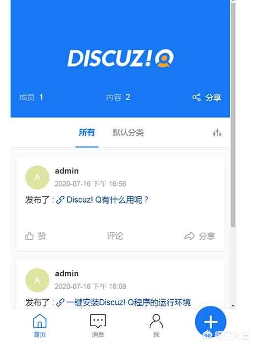 discuz还有前途吗？