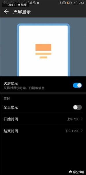 华为息屏显示,华为手机息屏后怎么显示时间？