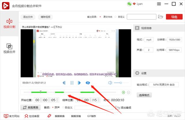 如何截取视频片段,电脑如何截取播放视频片段？
