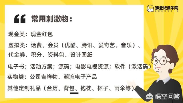 如何做一场成功的裂变活动