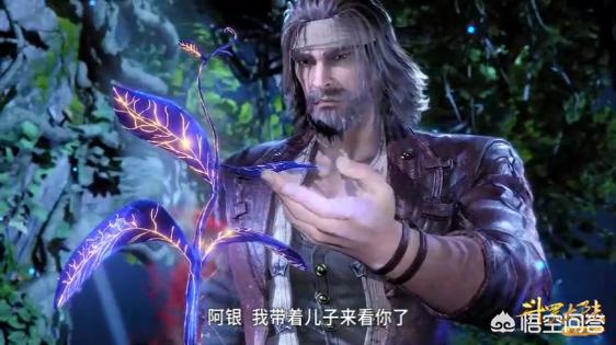 斗罗大陆120话，唐昊带唐三见自己的母亲，对于唐三的母亲是一株草，你怎么看？