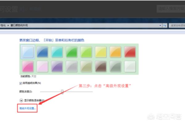 win7护眼模式怎么设置,win7系统如何设置屏幕护眼？