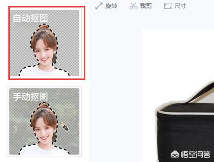 美图秀秀网页版:如何使用美图秀秀抠图及加到背景上？
