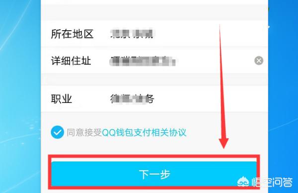 qq实名验证怎么弄,手机QQ如何进行实名认证？