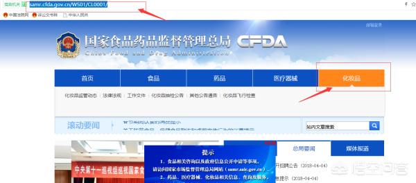 化妆品备案网,如何查询化妆品备案信息？