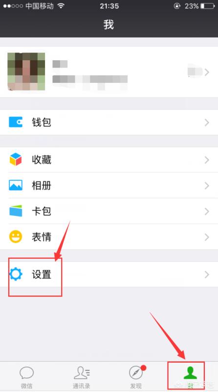 如何设置微信聊天窗口的场景图