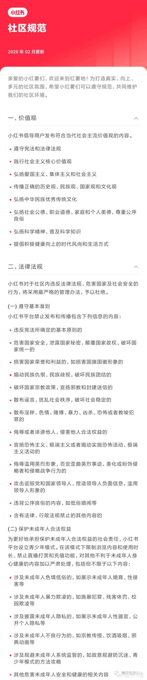 小红书被限流怎么恢复，怎么判断小红书是否被限流