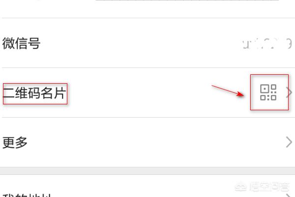 微信名片:如何做自己的微信二维码名片？(微信二维码个人名片)