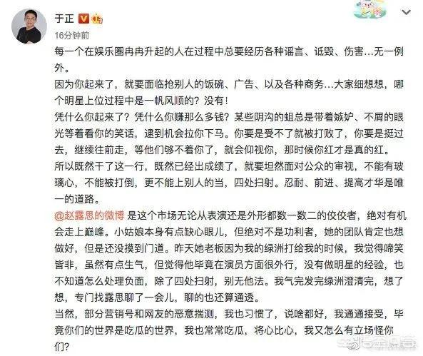 赵露思事件:如何看待赵露思频上热搜？