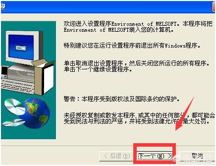 三菱plc编程软件,怎样安装三菱PLC编程软件？