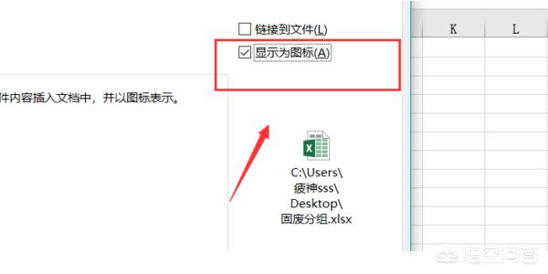 如何插入,在Excel中如何插入附件？