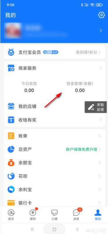 怎么样把支付宝上的钱放在QQ钱包上有哪些方式