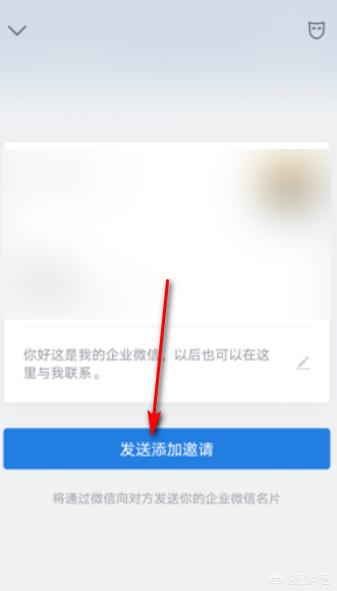 微信企业号怎么加人，微信企业号怎么关注