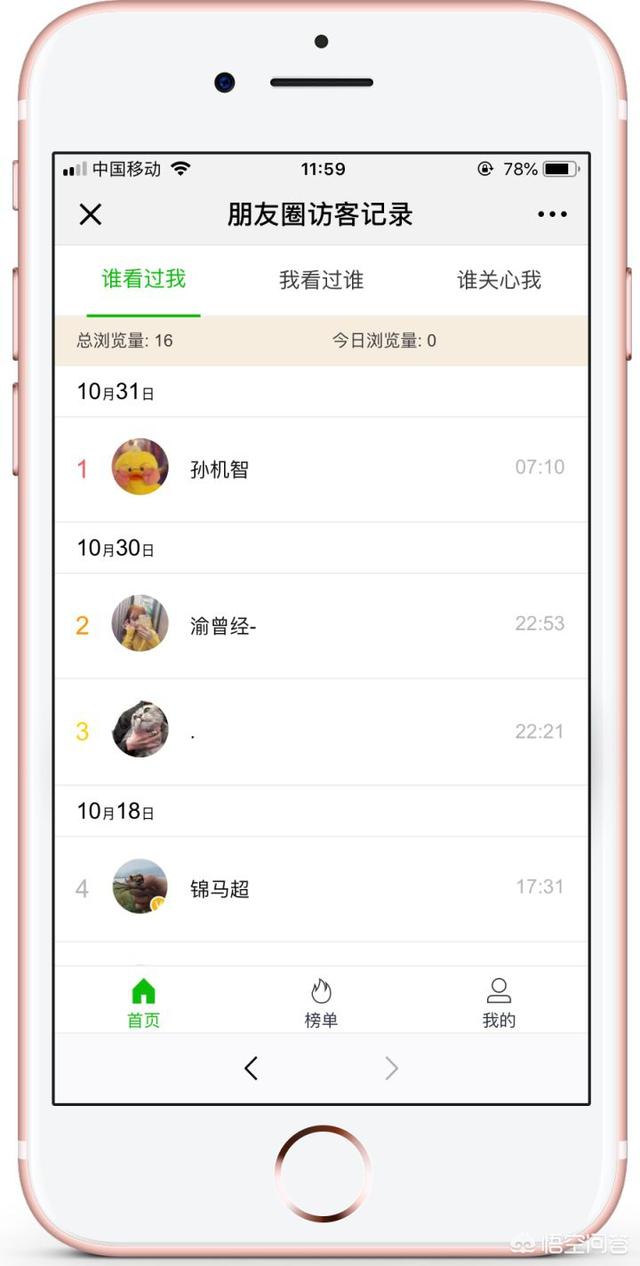 微信<a href=https://maguai.com/list/256-0-0.html target=_blank class=infotextkey><a href=https://maguai.com/list/256-0-0.html target=_blank class=infotextkey>朋友圈</a></a>怎么看访客记录时间:微信看<a href=https://maguai.com/list/256-0-0.html target=_blank class=infotextkey><a href=https://maguai.com/list/256-0-0.html target=_blank class=infotextkey>朋友圈</a></a>别人能看到访客记录吗？