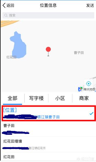 qq定位,QQ手机位置定位功能图解？