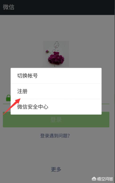 我想重新申请一个新的微信帐号如何操作(微信如何重新注册新账号)