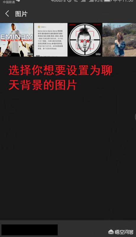 <a href=https://maguai.com/list/107-0-0.html target=_blank class=infotextkey>微商</a>微信聊天背景图:微信聊天背景图片如何设置的方法？