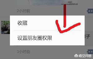 微信授权管理在哪里，微信朋友圈的查看权限怎么设置