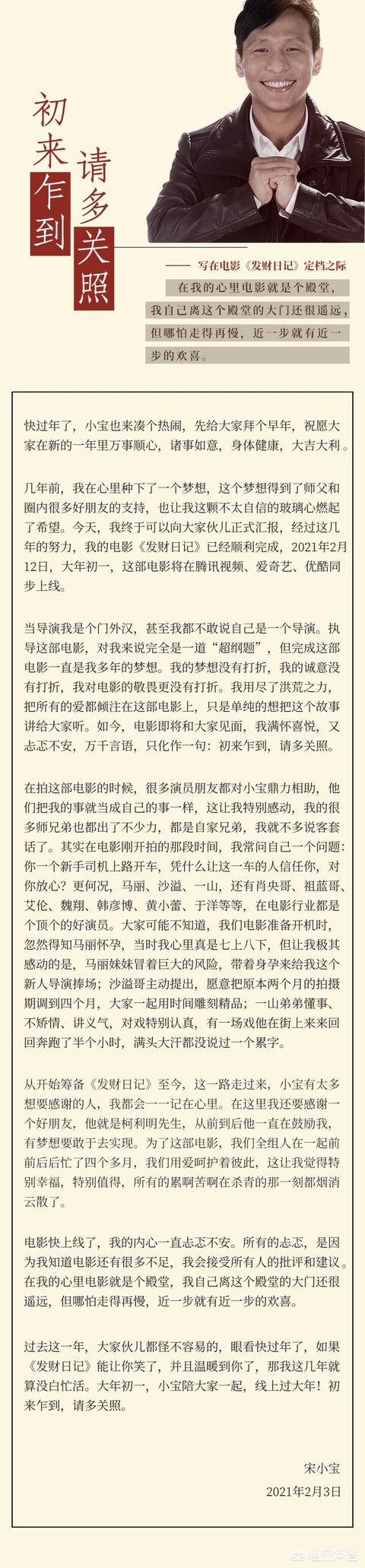 小沈阳结婚照:小沈阳的老婆叫什么名字，小沈阳什么时候结婚的？