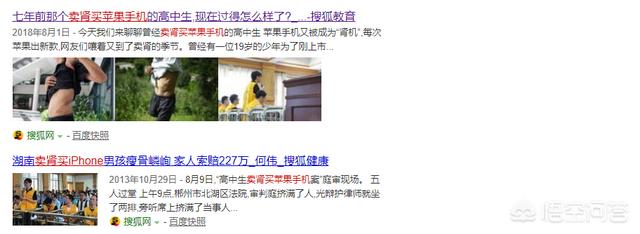 用苹果手机的人都是些什么人？插图5